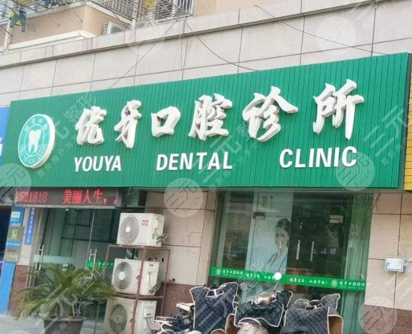  Shaoguan Dental Hospital ranked 2022