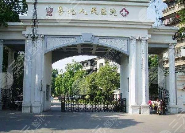  Shaoguan Dental Hospital ranked 2022