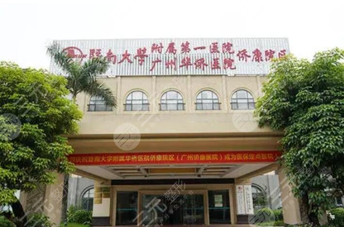  Top three list of Guangzhou public plastic surgery hospitals hit