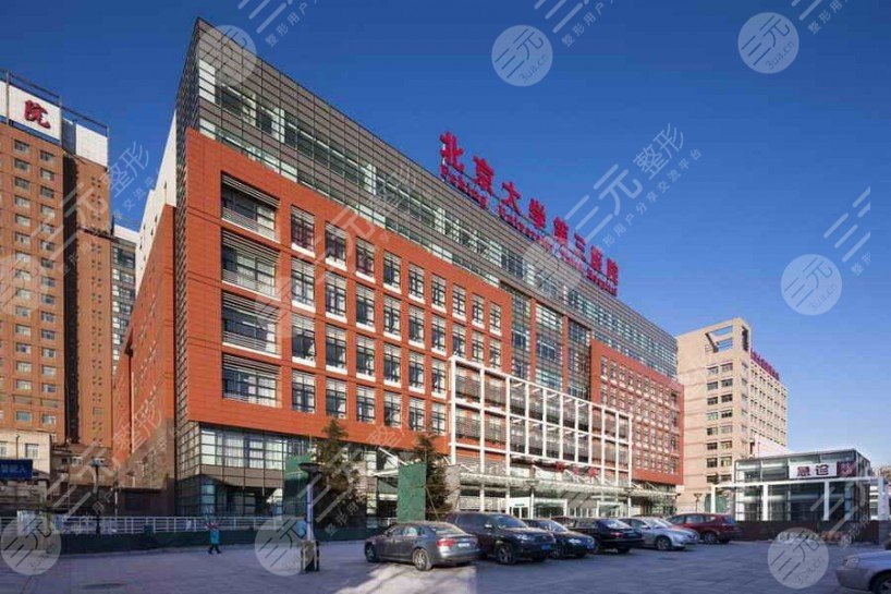  Beijing Eye Plastic Surgery Hospital Ranked Top Five