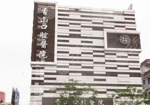  Is Zhongshan Xiangshan Stomatological Hospital Public