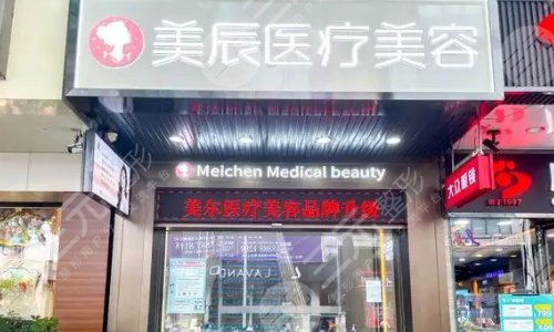  Yongzhou Plastic Surgery Hospital ranked top three