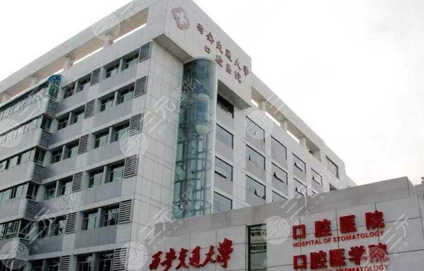  Xi'an Stomatological Hospital ranked top ten