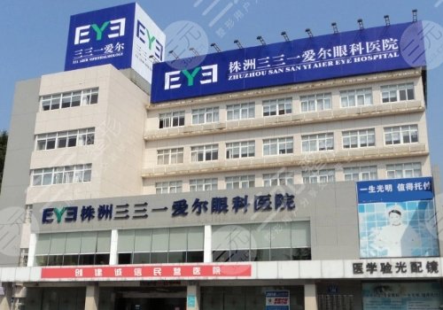  2022 Zhuzhou Eye Hospital Ranking