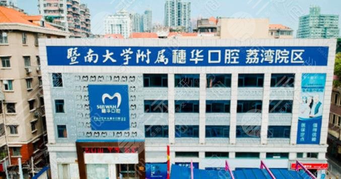  How about the ranking of Zhongshan Dental Hospital