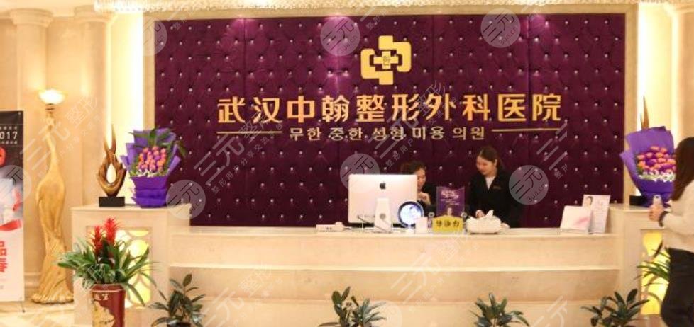  Which is a good plastic surgery hospital in Wuhan