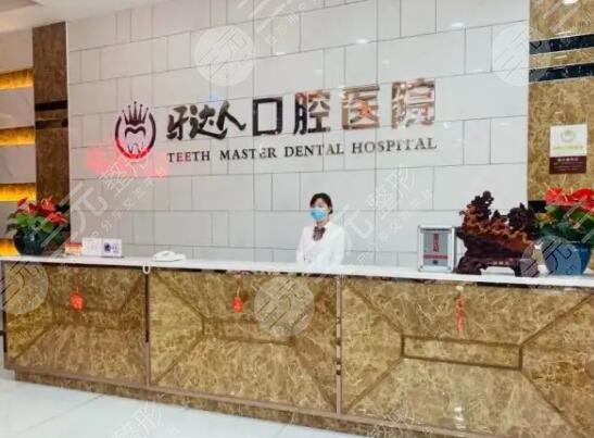  What are the top ten private dental hospitals in Wuhan