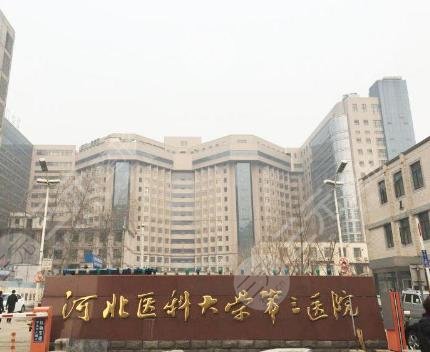  Hebei Orthopaedic Hospital Ranked~10 with Good Technology and High Popularity+Fine Items of Double Eyes Peeling