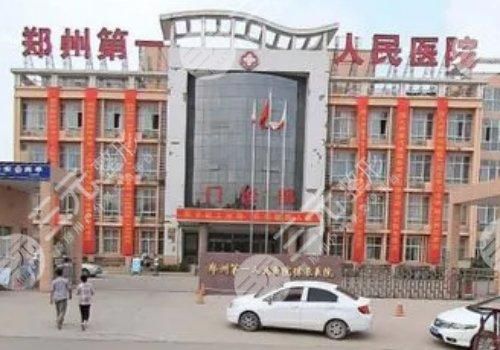  List of Zhengzhou Re Maggi Authorized Public Class A Hospitals