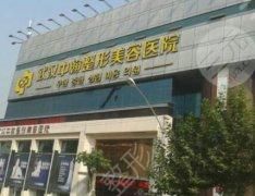  Wuhan Zhonghan Plastic&Cosmetic New Price List Exposed