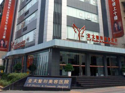  List of reference price list of the new Yichang Asia Pacific Plastic and Cosmetic Hospital