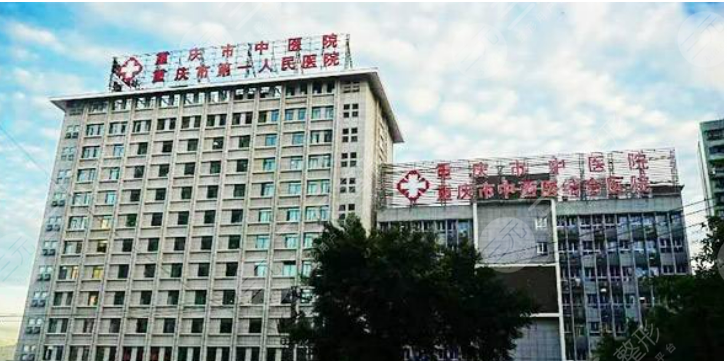  What are the public hospitals that smoke fat in Chongqing