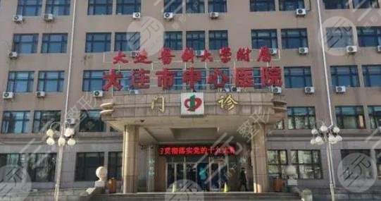  Which hospitals rank third in Dalian Plastic Surgery Hospital