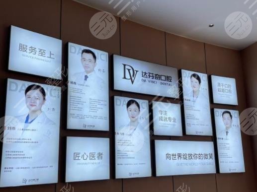  How about Nanchang Da Vinci Dental Hospital