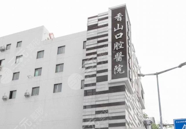  Is Zhongshan Xiangshan Stomatological Hospital Public