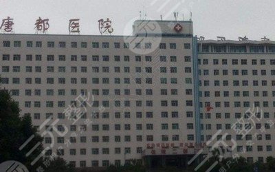  How about the plastic surgery department of Xi'an Tangdu Hospital