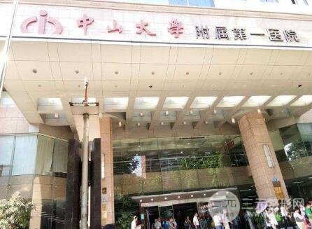  Appointment number of the beauty department of Zhongshan First Hospital