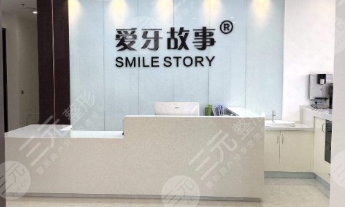  Which is the best one in Wenzhou Dental Implant Hospital