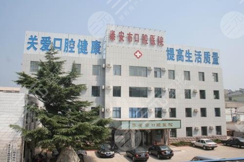  Price List of Tai'an Stomatological Hospital Spring and Summer Edition