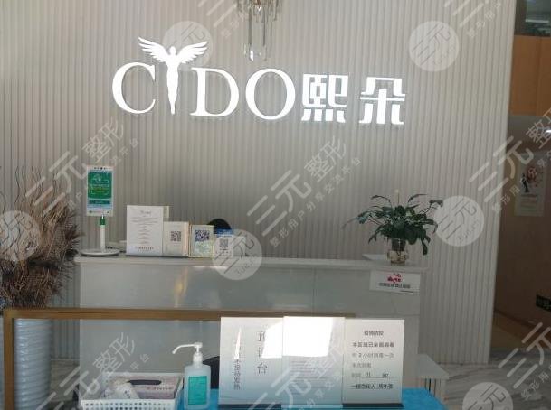  How about Beijing Xiduo hair transplant