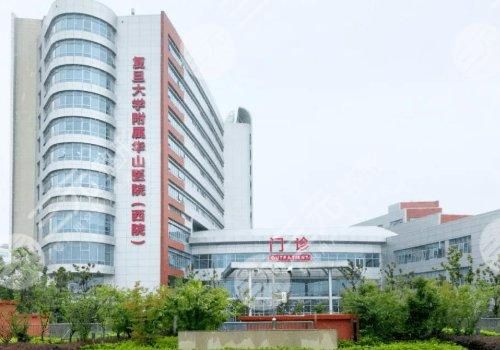  Shanghai Stomatological Hospital Ranked Top 10 in 2021