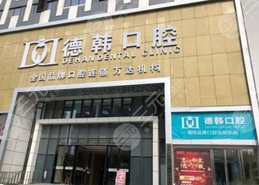  2022 Yantai Dental Clinics Ranked Top 10