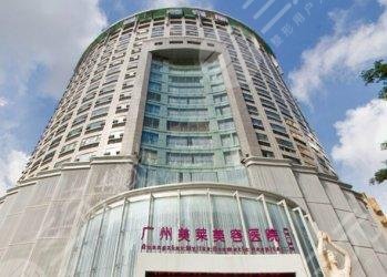  Guangzhou Plastic and Cosmetic Hospital Ranked Top 10