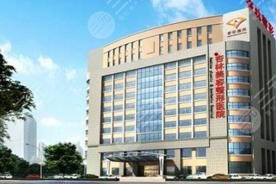  How about Beijing Xinglin Plastic and Cosmetic Hospital