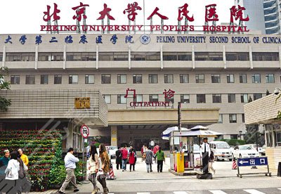  Beijing Eye Plastic Surgery Hospital Ranked Top Five