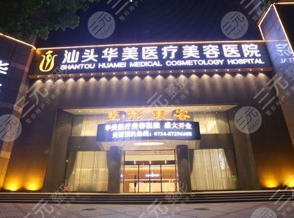  The top three dental hospitals with good reputation in Shantou