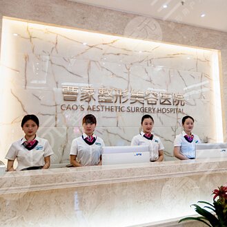  What does Changde Plastic Surgery Hospital have