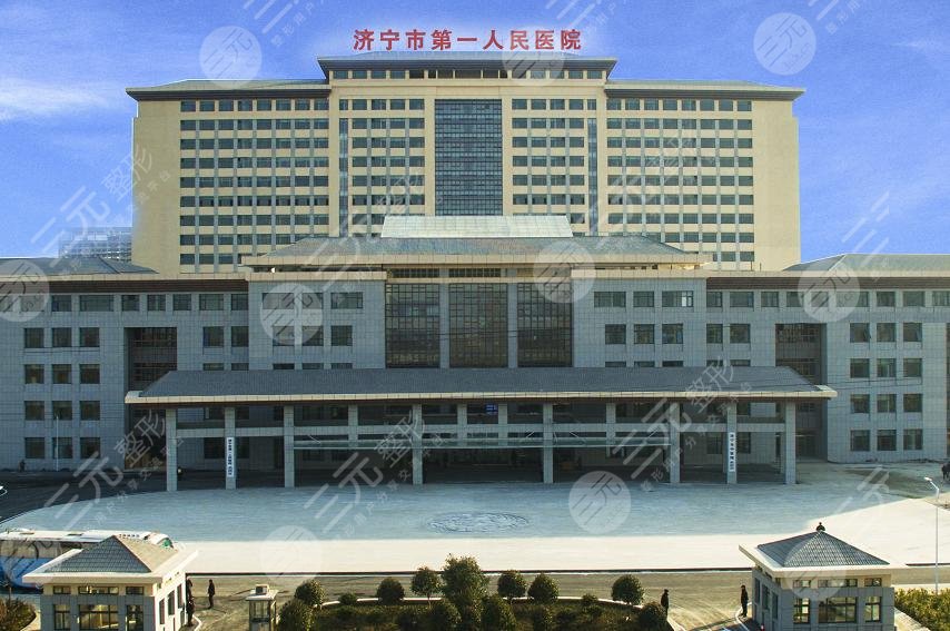  Top 5 evaluation of Jining Plastic and Cosmetic Hospital