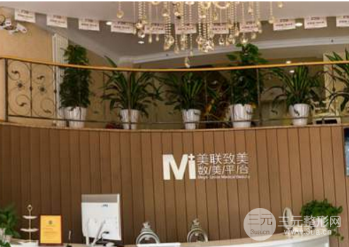  How about Tianjin Meilian Zhimei Medical Beauty Hospital