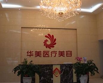  Wuzhou Huamei Medical Beauty New Plastic Price List Announced