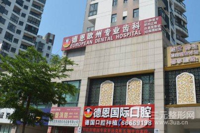  A better dental clinic in Xiangyang