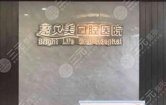  Which hospital should I go to for orthodontics in Hangzhou