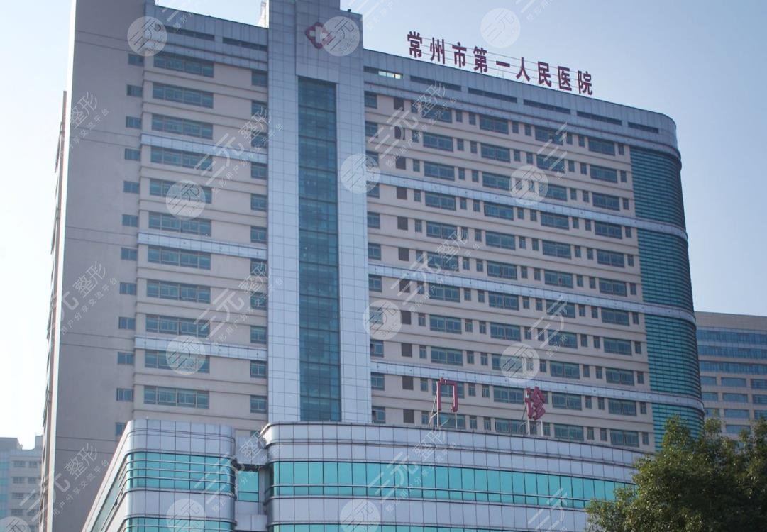  Changzhou First People's Hospital Hair Transplantation