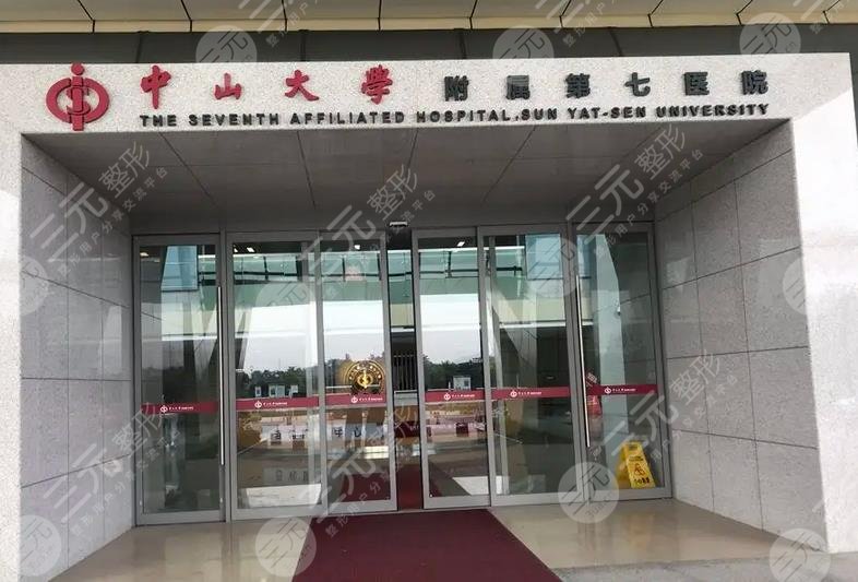  Introduction to Registration of Department of Stomatology, Zhongshan Seventh Hospital