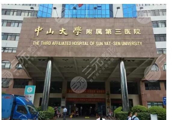  Top three list of Guangzhou public plastic surgery hospitals hit