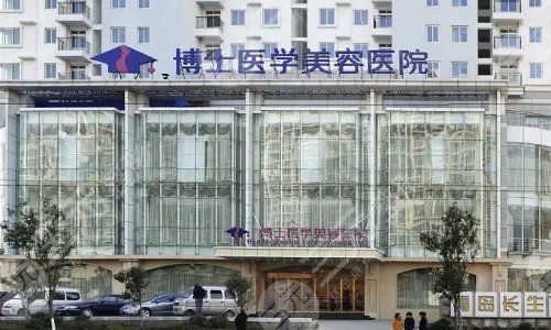  Ranking list of Binzhou Plastic Surgery Hospital