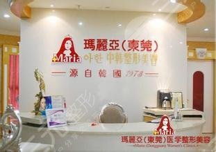  Price list of Dongguan Maria Plastic Surgery Hospital