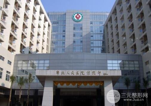  How about the beauty department of Shaoguan Yuebei Hospital