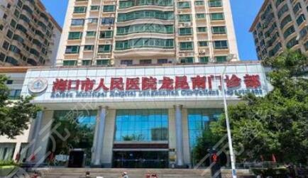  Ranking of Haikou Dental Implant Hospital