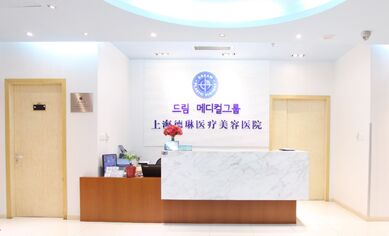  How about BTX in Shanghai Delin Medical Beauty Hospital? How much is it