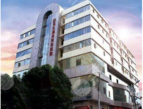  Kunming Wu's Jiamei Medical Beauty Hospital