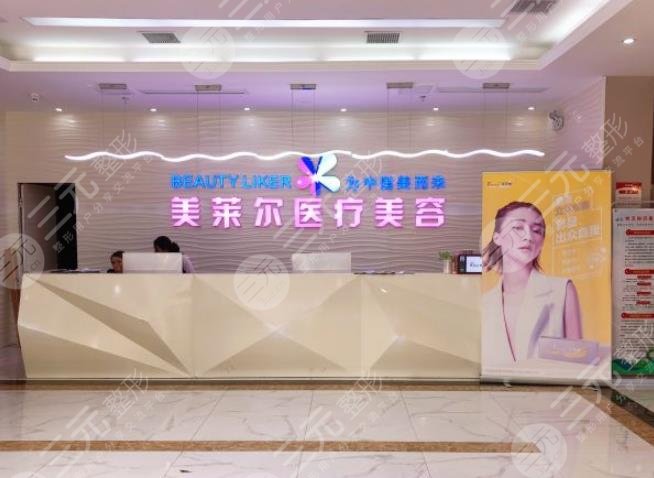  List of Fuzhou Plastic Surgery Hospital