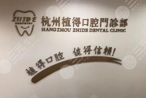  Hangzhou Dental Implant Hospital Ranking List Newly Released