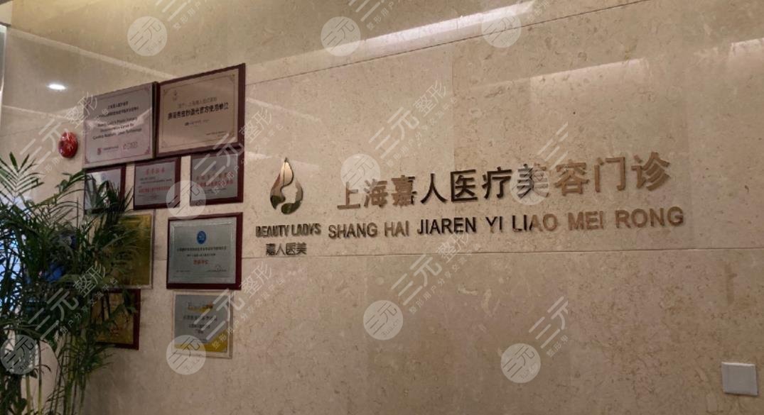  Collection of the Top 10 Eye Plastic Surgery Hospitals in Shanghai