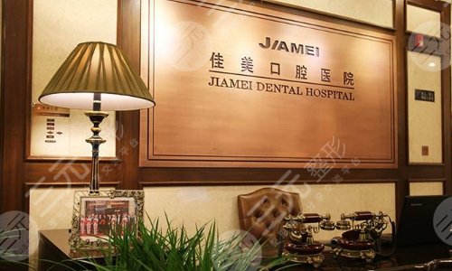  2022 Beijing Dental Implant Hospital Ranking