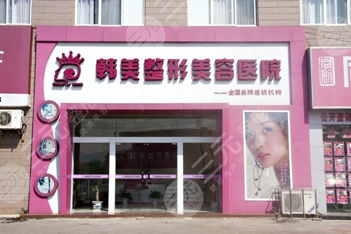  Top 5 evaluation of Jining Plastic and Cosmetic Hospital